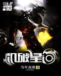机破星河