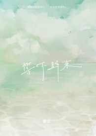 等你归来